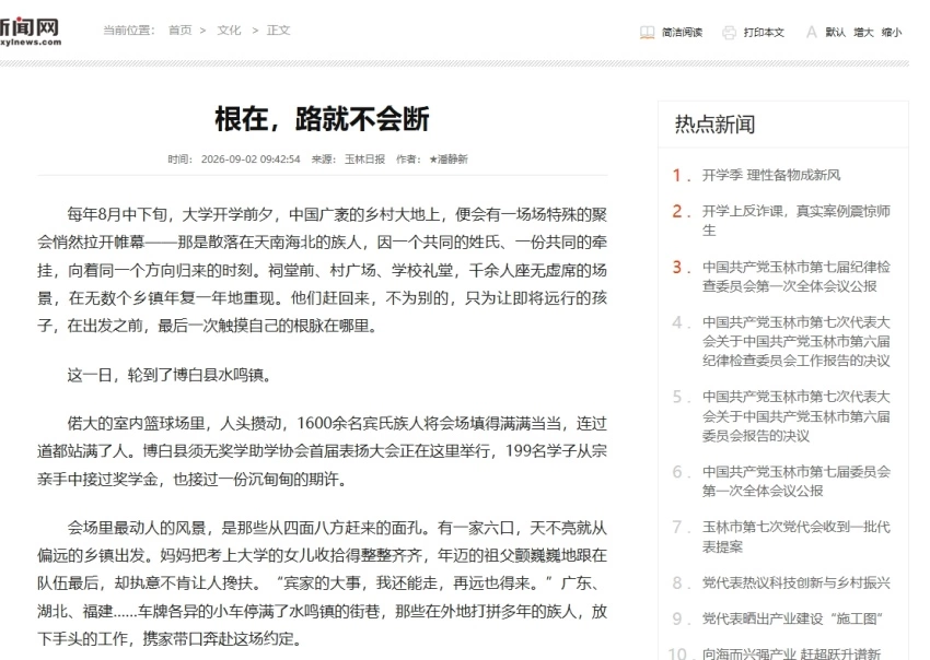 根在，路就不会断