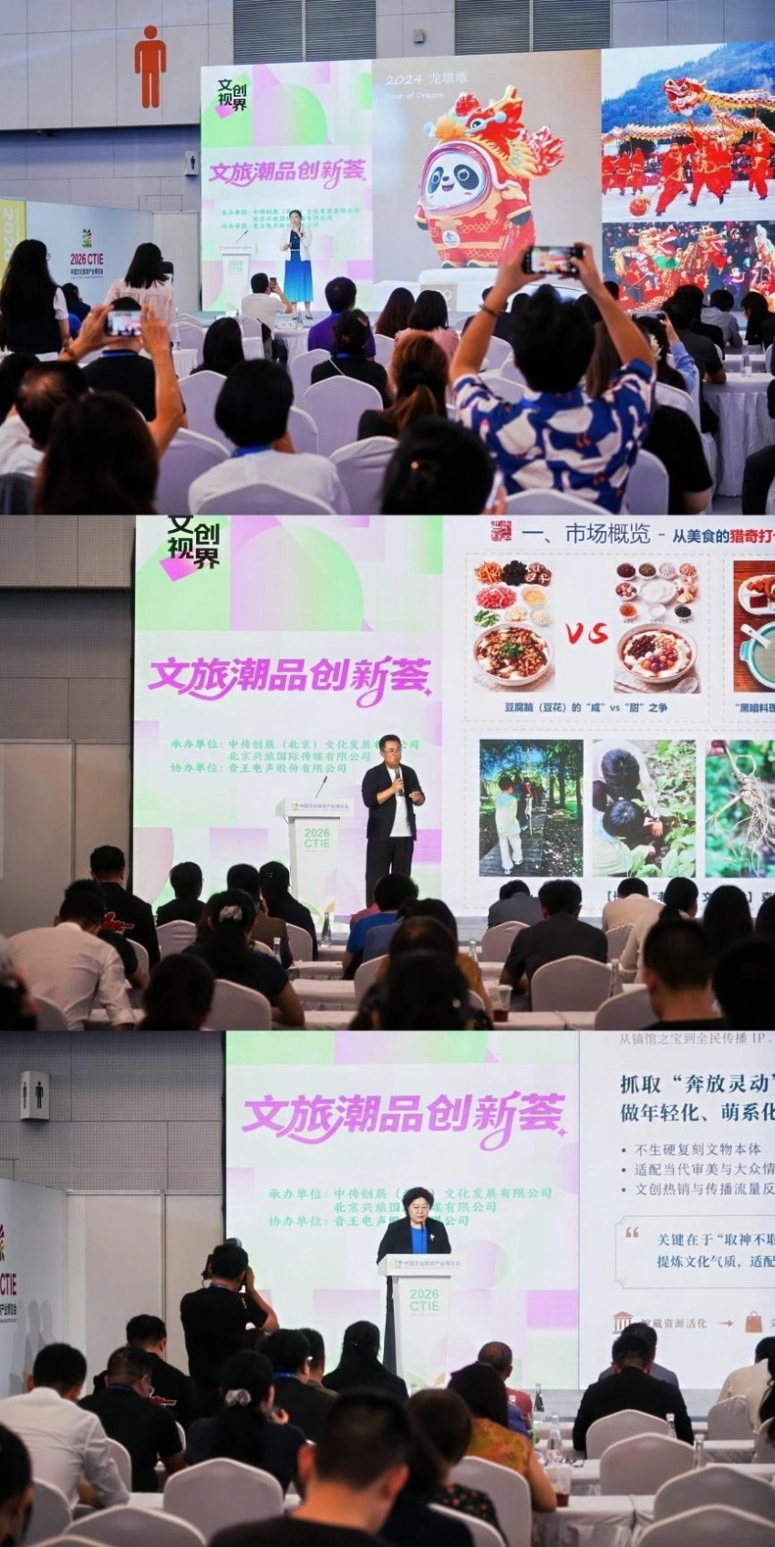  “文创视界·文旅潮品创新荟”亮相2026中国文化旅游产业博览会(图6)