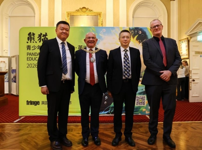 2026“熊猫”青少年美育交流活动·英国站落地英国爱丁堡大学