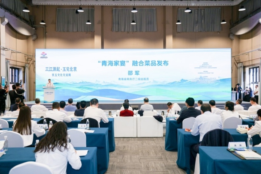 “三江源起·玉见北京”京玉文化交流周在京启动(图13)