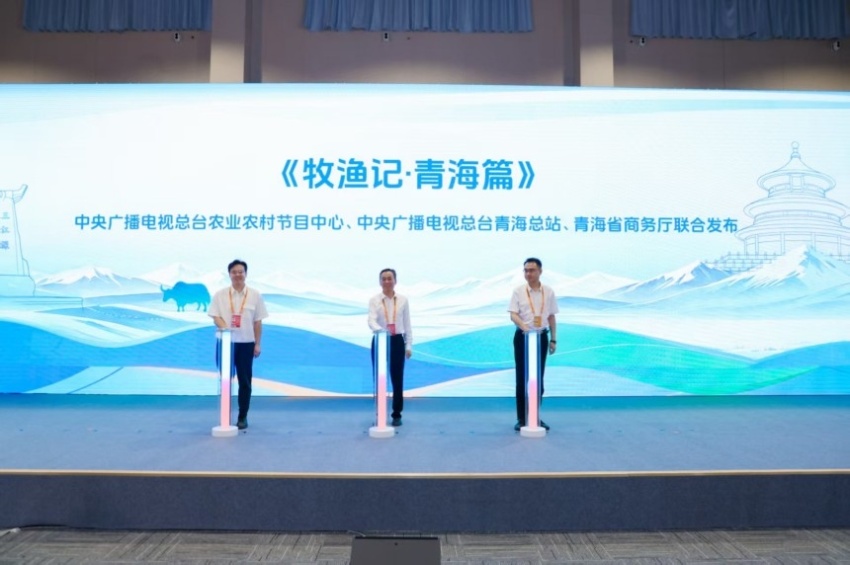 “三江源起·玉见北京”京玉文化交流周在京启动(图14)