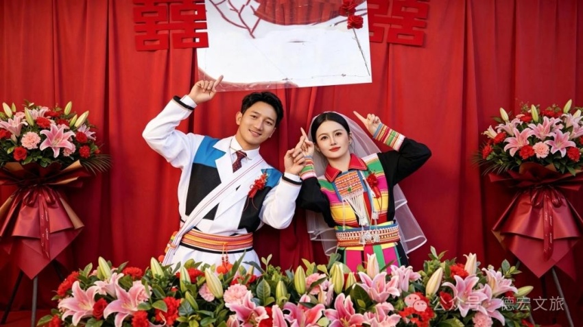 2026年“旅行婚礼首选目的地·情定云南”启动仪式暨德宏州主场推介活动即将启动(图4)