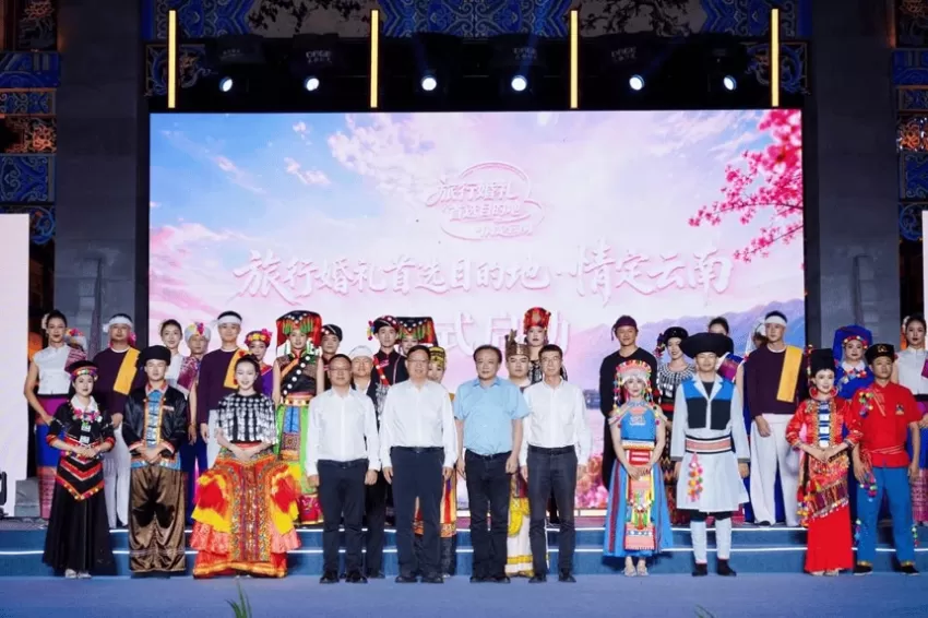 山海为证 情定梁河｜2026“旅行婚礼首选目的地·情定云南”启动仪式暨德宏州主场推介活动在梁河启幕(图2)