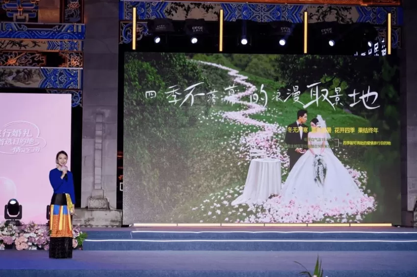 山海为证 情定梁河｜2026“旅行婚礼首选目的地·情定云南”启动仪式暨德宏州主场推介活动在梁河启幕(图5)