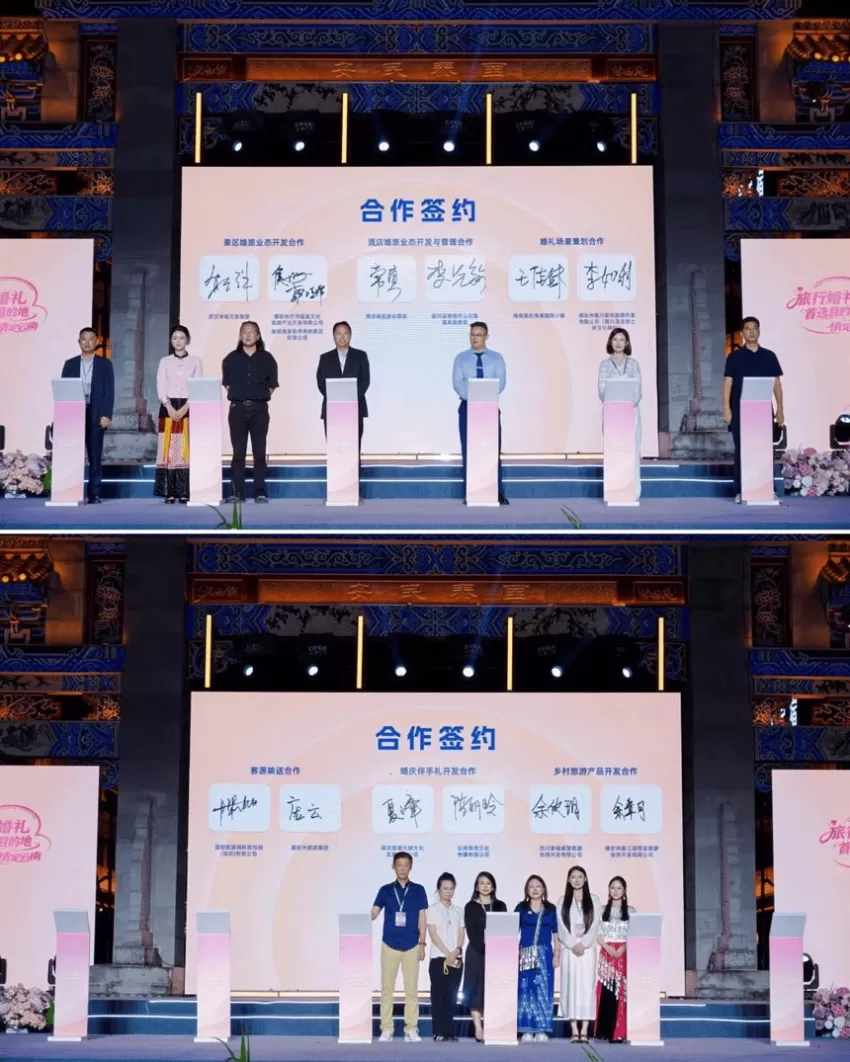 山海为证 情定梁河｜2026“旅行婚礼首选目的地·情定云南”启动仪式暨德宏州主场推介活动在梁河启幕(图9)