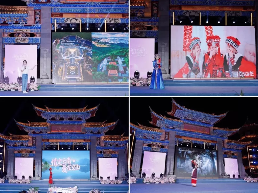 山海为证 情定梁河｜2026“旅行婚礼首选目的地·情定云南”启动仪式暨德宏州主场推介活动在梁河启幕(图11)