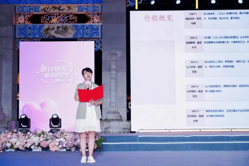 山海为证 情定梁河｜2026“旅行婚礼首选目的地·情定云南”启动仪式暨德宏州主场推介活动在梁河启幕(图10)