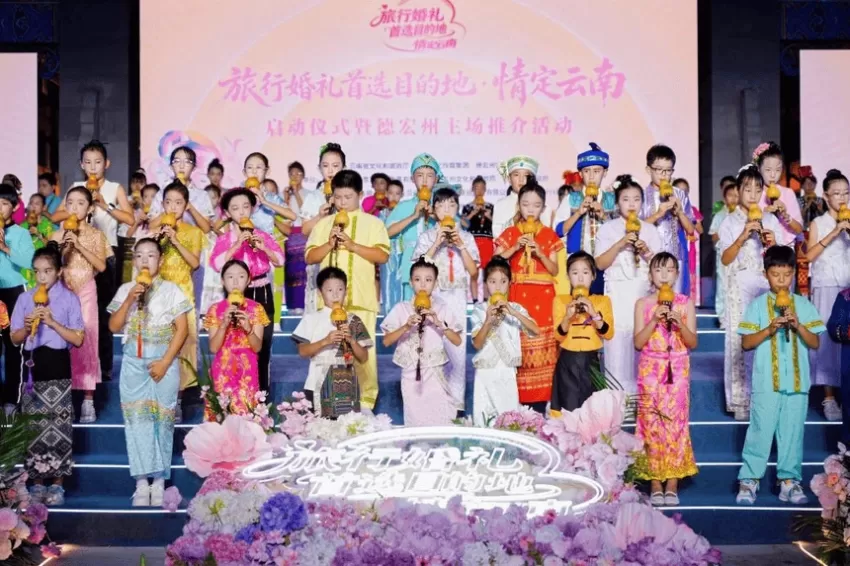 山海为证 情定梁河｜2026“旅行婚礼首选目的地·情定云南”启动仪式暨德宏州主场推介活动在梁河启幕(图13)