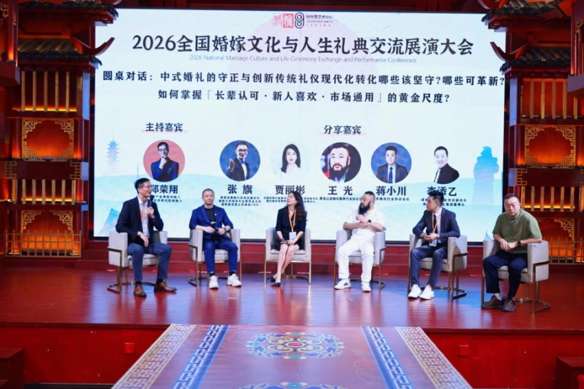 礼润中华·德泽万家！2026全国婚嫁文化与人生礼典交流展演大会湖南株洲举办(图4)