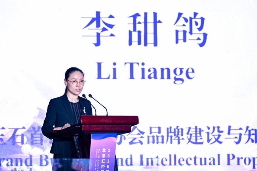 观坛赏月 珠连五洲——2026第九届北京红桥国际珍珠文化节正式启幕(图19)