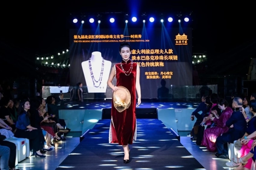 观坛赏月 珠连五洲——2026第九届北京红桥国际珍珠文化节正式启幕(图24)