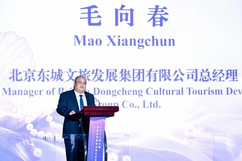 观坛赏月 珠连五洲——2026第九届北京红桥国际珍珠文化节正式启幕(图11)