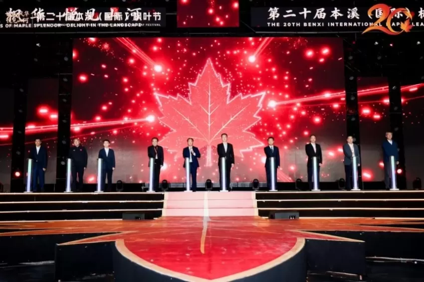 2026秋游辽宁消费季主场活动暨第二十届本溪（国际）枫叶节盛大启幕(图5)