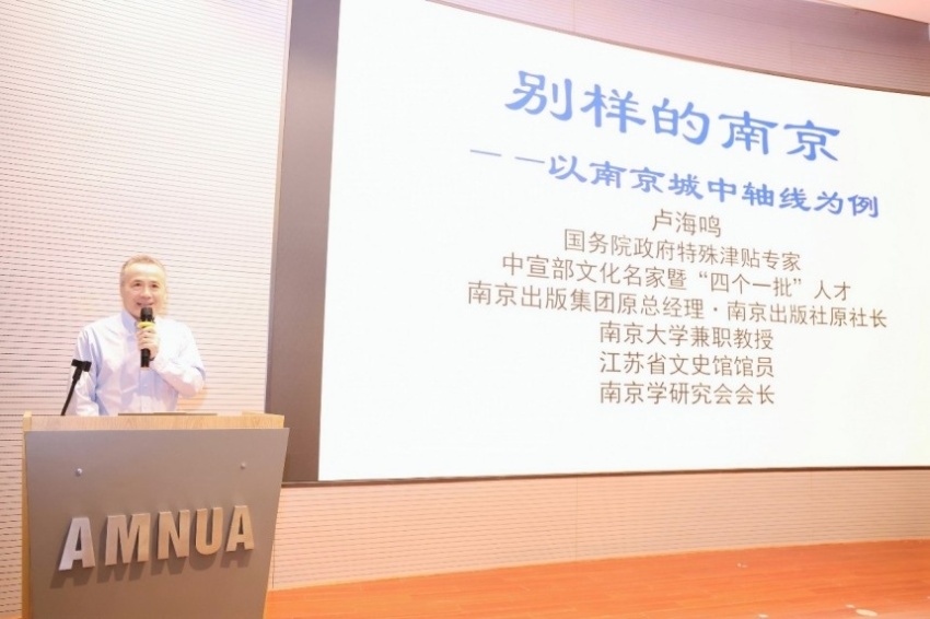 共话两京中轴 同谱文脉新章——两京中轴线对话会在南京成功举行(图6)