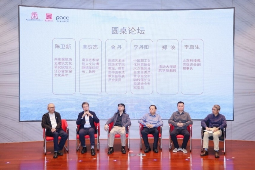 共话两京中轴 同谱文脉新章——两京中轴线对话会在南京成功举行(图8)