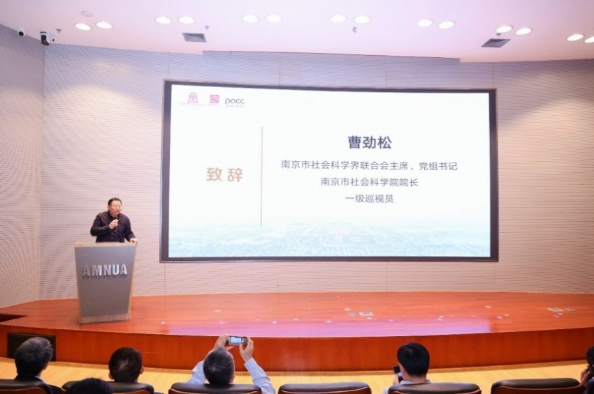 共话两京中轴 同谱文脉新章——两京中轴线对话会在南京成功举行(图3)