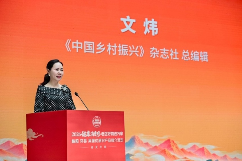 2026“健康消费月”榆阳、环县、吴堡优质农产品推介活动重庆专场启幕(图7)