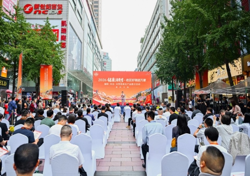 2026“健康消费月”榆阳、环县、吴堡优质农产品推介活动重庆专场启幕(图1)