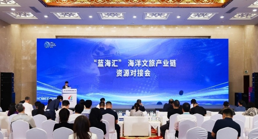 “品质赋能 蓝海共赢”——第三届国际海洋文旅产业创新大会在福州举办(图7)
