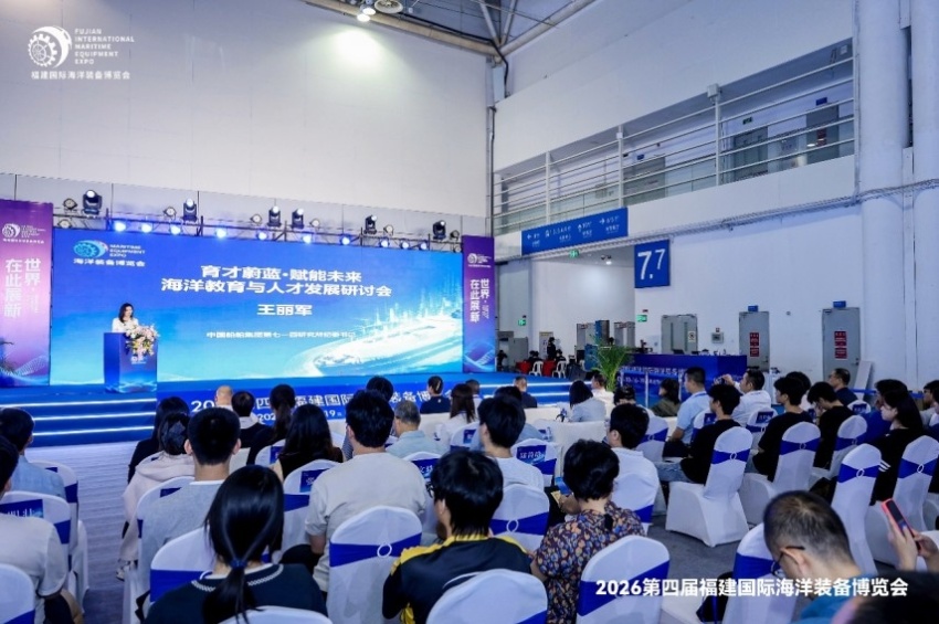 “品质赋能 蓝海共赢”——第三届国际海洋文旅产业创新大会在福州举办(图8)