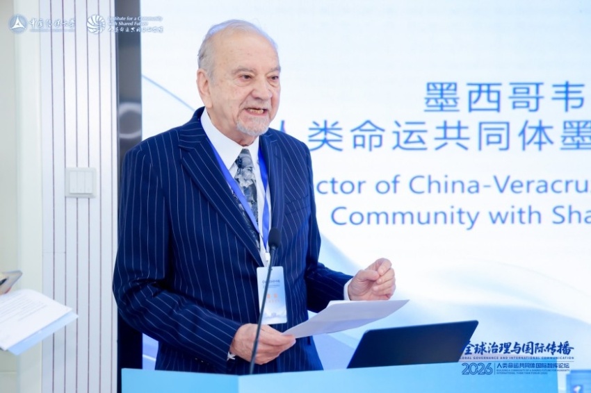 “人类命运共同体国际智库论坛（2026）”顺利召开(图5)