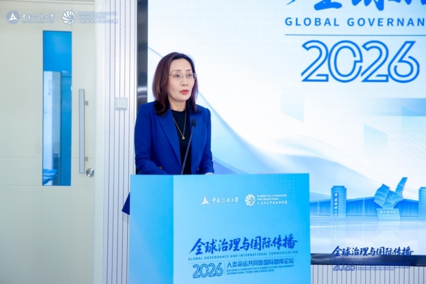 “人类命运共同体国际智库论坛（2026）”顺利召开(图4)