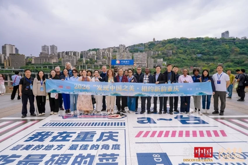 4月27日，“发现中国之美·相约新韵重庆”活动继续深入山城大地