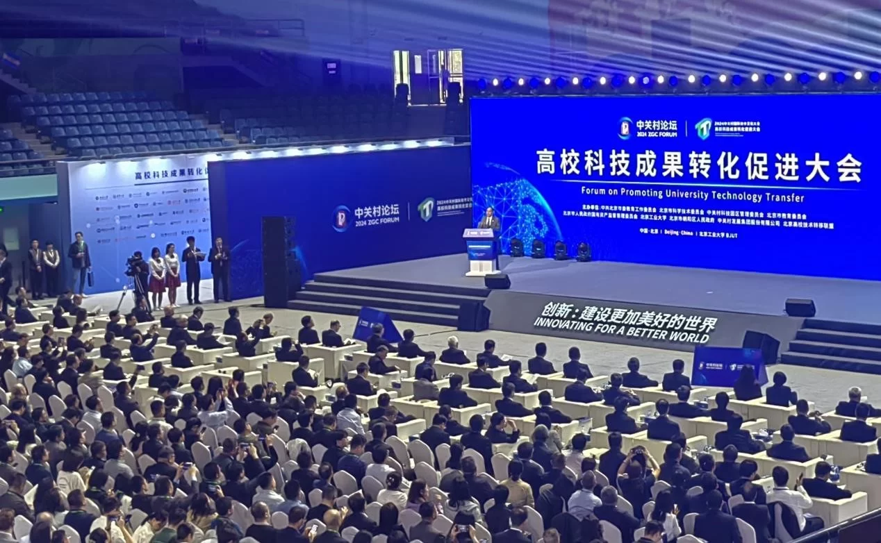从中关村论坛看高校科技成果转化新趋势