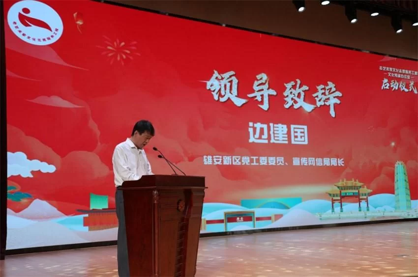 老艺术家文化志愿服务工程首个文化传承办公室在雄安新区揭牌成立(图3) 老艺术家文化志愿服务工程首个文化传承办公室在雄安新区揭牌成立(图3)