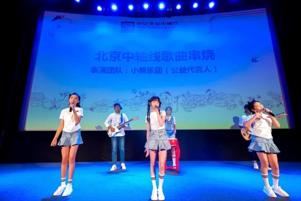 开启北京中轴线文化遗产保护新征程——专家学者社区群众同庆北京中轴线申遗成功(图7)