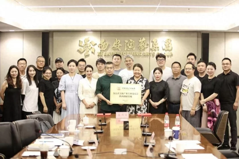 中国文化产业协会沉浸式文旅产业专委会首个创研基地落户西安演艺集团(图1) 中国文化产业协会沉浸式文旅产业专委会首个创研基地落户西安演艺集团(图1)