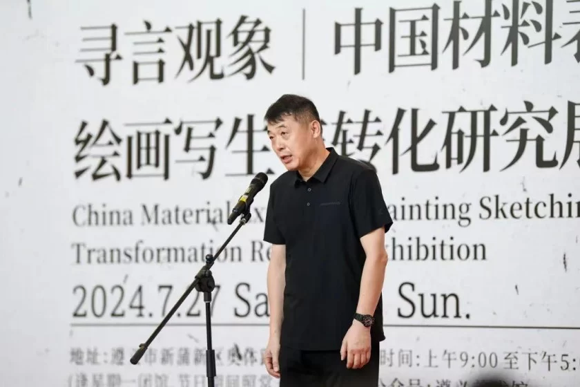 “寻言观象——中国材料表现绘画写生与转化研究展”在遵义美术馆开幕(图6) “寻言观象——中国材料表现绘画写生与转化研究展”在遵义美术馆开幕(图6)