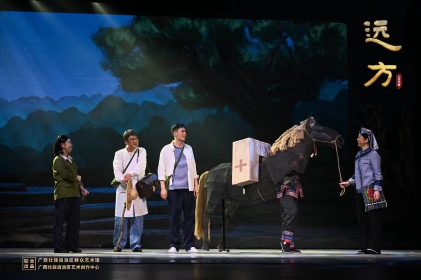 话剧《远方》在第十二届广西剧展精彩上演