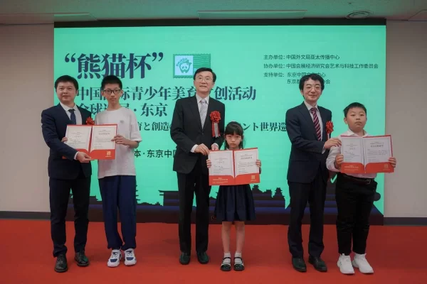 “熊猫杯”中国国际青少年美育文创交流全球巡展·东京站拉开帷幕(图6)