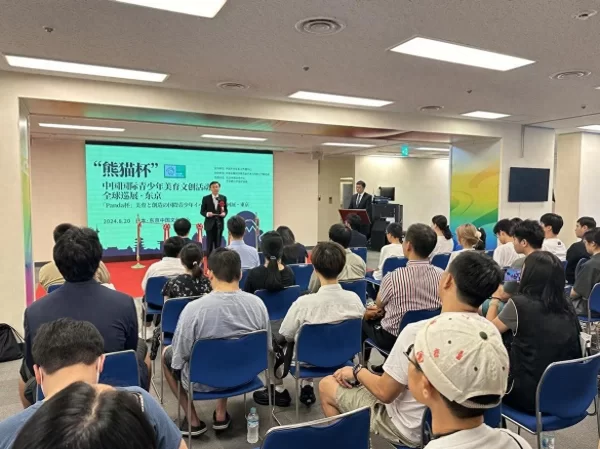 “熊猫杯”中国国际青少年美育文创交流全球巡展·东京站拉开帷幕