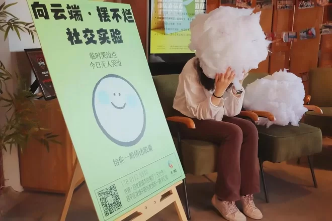 向云端·摆不烂社交实验｜万物慢慢生长，去有云的地方(图20)