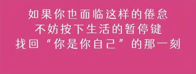 向云端·摆不烂社交实验｜万物慢慢生长，去有云的地方(图24)
