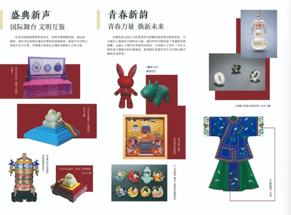 展示东城非遗保护与传承成果,“时代的回响”非遗展即将启幕(图3) 展示东城非遗保护与传承成果,“时代的回响”非遗展即将启幕(图3)