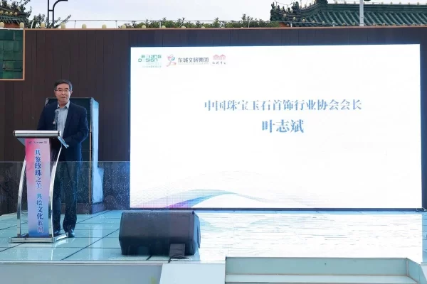 共鉴珍珠之美 共绘文化蓝图——2024北京红桥国际珍珠文化节开幕(图5) 共鉴珍珠之美 共绘文化蓝图——2024北京红桥国际珍珠文化节开幕(图5)