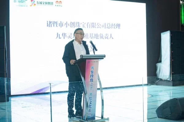 共鉴珍珠之美 共绘文化蓝图——2024北京红桥国际珍珠文化节开幕(图13) 共鉴珍珠之美 共绘文化蓝图——2024北京红桥国际珍珠文化节开幕(图13)