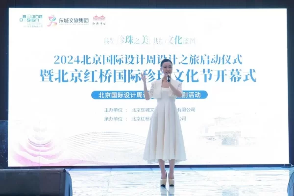 共鉴珍珠之美 共绘文化蓝图——2024北京红桥国际珍珠文化节开幕(图15) 共鉴珍珠之美 共绘文化蓝图——2024北京红桥国际珍珠文化节开幕(图15)