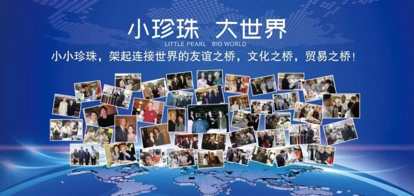 共鉴珍珠之美 共绘文化蓝图——2024北京红桥国际珍珠文化节开幕(图20) 共鉴珍珠之美 共绘文化蓝图——2024北京红桥国际珍珠文化节开幕(图20)