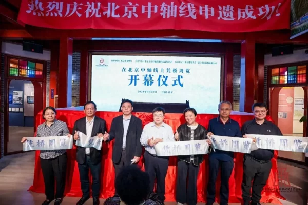 北京中轴线桥梁展开幕：中国紫檀博物馆天安门城楼模型正式亮相