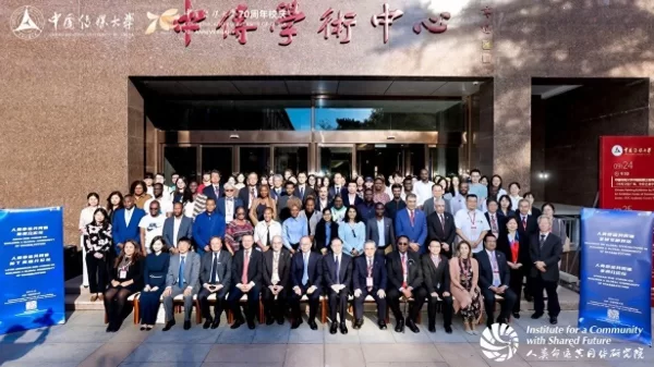 “对话与发展：人类命运共同体国际智库论坛”召开