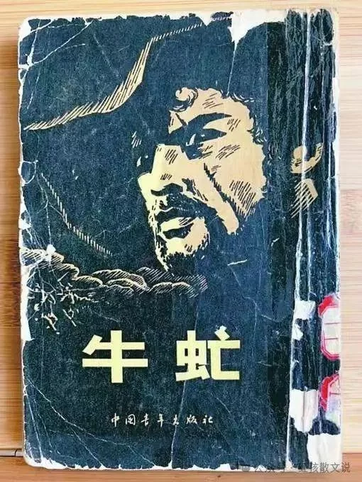 红孩新作|牛 虻(图2) 红孩新作|牛 虻(图2)