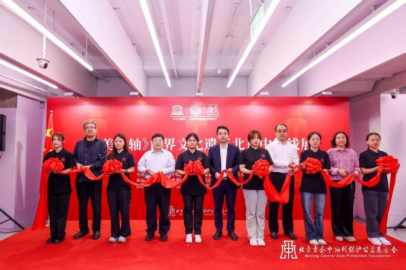 北京中轴线展开幕仪式在北京王府井银泰in88开幕(图2)