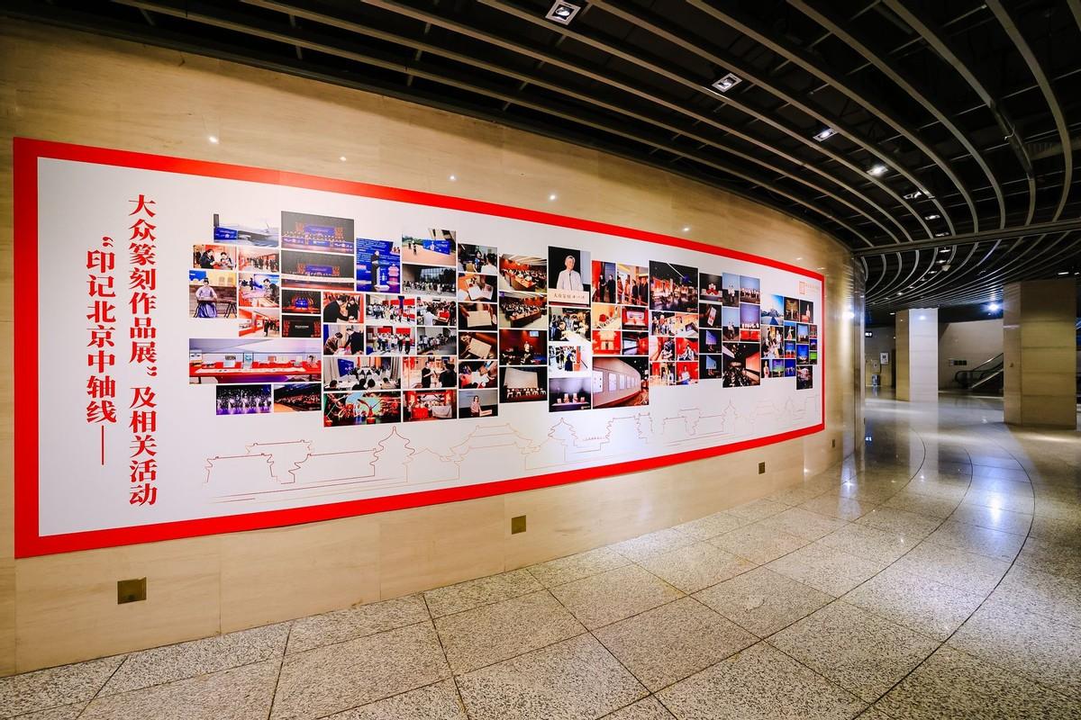 “印记北京中轴线——大众篆刻作品展”巡展启动暨公益赠书举办(图2)