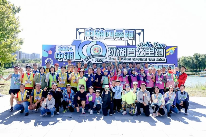 “活力中轴 跑向四季”——龙潭中湖公园百公里环湖接力迎国庆(图2) 贺中轴申遗成功,龙潭中湖公园打造中轴脉络跑道(图2)