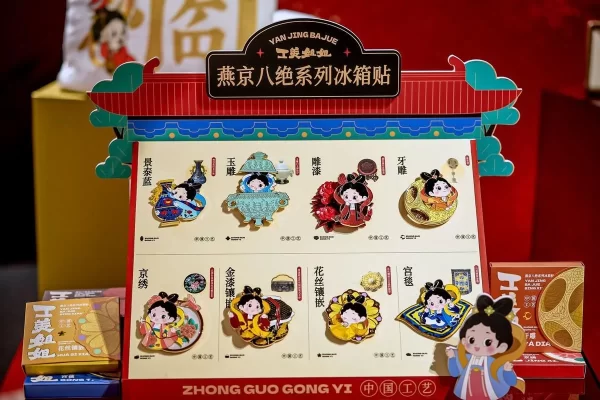 东城非遗:守正创新的时代回响(图9) 东城非遗:守正创新的时代回响(图9)