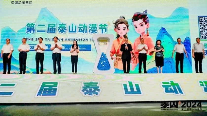 2024第二届泰山动漫节:开启一场“动漫+文旅”的流动盛宴(图1) 2024第二届泰山动漫节:开启一场“动漫+文旅”的流动盛宴(图1)